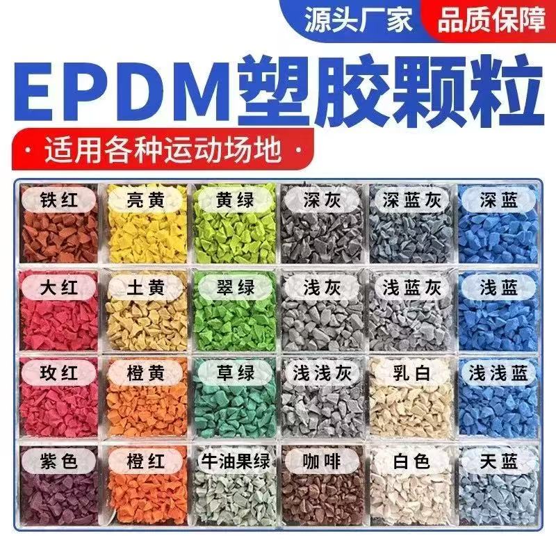 济宁市人造草坪塑胶跑道材料 - 推荐